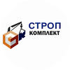 Строп-комплект