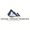 Умные горные решения