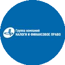 Центр экономических экспертиз Налоги и финансовое право