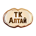 ТК Алтай