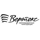 ВЕРТЕКС