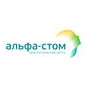 Альфа-Стом