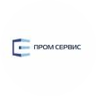 Пром Сервис
