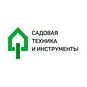 Садовая техника и инструменты