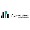 УК Содействие