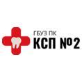 ГБУЗ ПК КСП №2