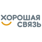 Хорошая связь