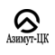 Азимут-ЦК