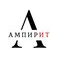 АмпирИТ