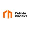 ГАММА ПРОЕКТ