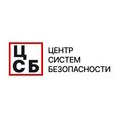 Центр Систем Безопасности