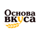 Основа вкуса