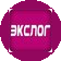 Экслог