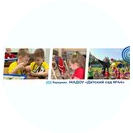 МАДОУ Детский сад №44