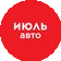 ИЮЛЬ авто