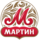 МАРТИН