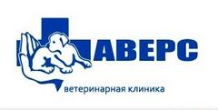 Компания аверс. Аверс-проект. Аверс уфа. Юнивер сервис астрахань. Аверс вакансии.