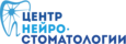 Центр Нейростоматологии
