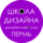 АНО ДО ШКОЛА ДИЗАЙНА
