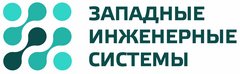 Ограничена запада. Западные инженерные системы. Фирма Инженерная система Ростов на Дону фото. Логотип ООО Западный берег.