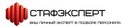 Стафэксперт