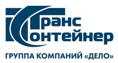 Вакансии компании ТрансКонтейнер - работа в Москве, Екатеринбурге