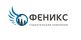 СК Феникс