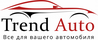 Тренд-Авто