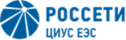 Россети Центр инжиниринга и управления строительством Единой энергетической системы