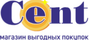 Магазин выгодных покупок Cent