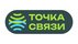 Точка Связи