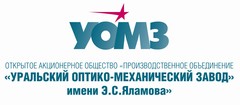 Вакансии в компании Уральский оптико-механический завод Начни работу в