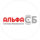 АЛЬФА-СБ