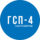 ГСП-4