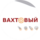 Вахтовый Магазин
