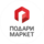 Подари Маркет