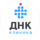 ДНК Клиника